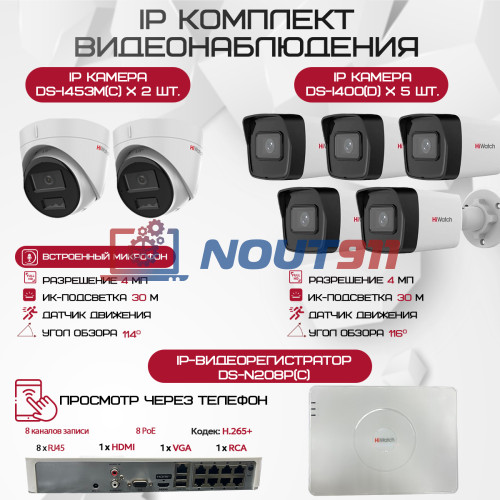 Комплект видеонаблюдения HiWatch на 7 IP камер - 4Мп 1440P (DS-N208P(C) + 5xDS-I400(D) + 2хDS-I453M(C))