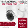 Комплект видеонаблюдения HiWatch на 2 HD-TVI камеры - 2МП 1080P (DS-H104EGA(330GB) + 1xHDC-B020(B) + 1xHDC-T020-P(B))