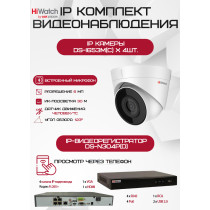 Комплект видеонаблюдения HiWatch на 4 IP камеры - 6Мп 1800P (DS-N304P(D) + 4хDS-I653M(C))