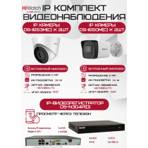 Комплект видеонаблюдения HiWatch на 4 IP камеры - 6Мп 1800P (DS-N304P(D) + 2xDS-I650M(C) + 2хDS-I653M(C))