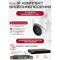 Комплект видеонаблюдения HiWatch на 7 IP камер - 6Мп 1800P (DS-N308P(D) + 7хDS-I653M(C))