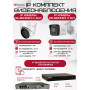 Комплект видеонаблюдения HiWatch на 5 IP камер - 6Мп 1800P (DS-N308P(D) + 1xDS-I650M(C) + 4хDS-I653M(C))