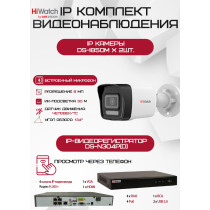 Комплект видеонаблюдения HiWatch на 2 IP камеры - 8Мп 2160P (DS-N304P(D) + 2хDS-I850M)