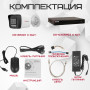 Комплект видеонаблюдения HiWatch на 6 IP камер - 8Мп 2160P (DS-N308P(D) + 6хDS-I850M)