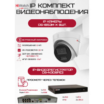 Комплект видеонаблюдения HiWatch на 8 IP камер - 8Мп 2160P (DS-N308P(D) + 8хDS-I853M)