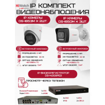 Комплект видеонаблюдения HiWatch на 5 IP камер - 8Мп 2160P (DS-N308P(D) + 3хDS-I850M + 2хDS-I853M)