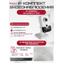 Комплект видеонаблюдения HiWatch на 7 IP камер - 4Мп 1440P (DS-N208P(C) + 7хDS-I414(C))