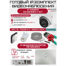 Готовый комплект видеонаблюдения HiWatch на 1 IP камеру - 2Мп 1080P (DS-N204P(C) + 1xDS-I253M(C) + 1хHDD Seagate SkyHawk 1ТБ + Кабель UTP U5e-4x2x0.48 Cu indoor - 20м)