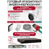 Готовый комплект видеонаблюдения HiWatch на 2 IP камеры - 6Мп 1800P (DS-N304P(D) + 2хDS-I653M(C) + 1хHDD Seagate SkyHawk 2ТБ + Кабель UTP U5e-4x2x0.48 Cu indoor - 40м)