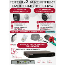 Готовый комплект видеонаблюдения HiWatch на 2 IP камеры - 8Мп 2160P (DS-N304P(D) + 1хDS-I850M + 1хDS-I853M + 1хHDD Seagate SkyHawk 2ТБ + Кабель UTP U5e-4x2x0.48 Cu indoor - 40м)
