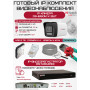 Готовый комплект видеонаблюдения HiWatch на 2 IP камеры - 8Мп 2160P (DS-N304P(D) + 2хDS-I850M + 1хHDD Seagate SkyHawk 2ТБ + Кабель UTP U5e-4x2x0.48 Cu indoor - 40м)