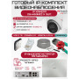 Готовый комплект видеонаблюдения HiWatch на 3 IP камеры - 4Мп 1440P (DS-N204P(C) + 3хDS-I453M(C) + 1хHDD Seagate SkyHawk 2ТБ + Кабель UTP U5e-4x2x0.48 Cu indoor - 60м)