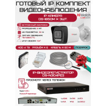 Готовый комплект видеонаблюдения HiWatch на 3 IP камеры - 8Мп 2160P (DS-N304P(D) + 3хDS-I850M + 1хHDD Seagate SkyHawk 4ТБ + Кабель UTP U5e-4x2x0.48 Cu indoor - 60м)