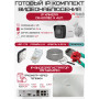 Готовый комплект видеонаблюдения HiWatch на 4 IP камеры - 2Мп 1080P (DS-N204P(C) + 4xDS-I200(E) + 1хHDD Seagate SkyHawk 1ТБ + Кабель UTP U5e-4x2x0.48 Cu indoor - 80м)