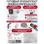Готовый комплект видеонаблюдения HiWatch на 4 IP камеры - 4Мп 1440P (DS-N204P(C) + 1xDS-I400(D) + 3хDS-I414(C) + 1хHDD Seagate SkyHawk 2ТБ + Кабель UTP U5e-4x2x0.48 Cu indoor - 80м)