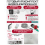 Готовый комплект видеонаблюдения HiWatch на 4 IP камеры - 4Мп 1440P (DS-N204P(C) + 2xDS-I400(D) + 2хDS-I414(C) + 1хHDD Seagate SkyHawk 2ТБ + Кабель UTP U5e-4x2x0.48 Cu indoor - 80м)