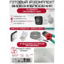 Готовый комплект видеонаблюдения HiWatch на 4 IP камеры - 4Мп 1440P (DS-N204P(C) + 4хDS-I400(D) + 1хHDD Seagate SkyHawk 2ТБ + Кабель UTP U5e-4x2x0.48 Cu indoor - 80м)