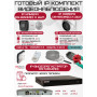 Готовый комплект видеонаблюдения HiWatch на 4 IP камеры - 6Мп 1800P (DS-N304P(D) + 2xDS-I650M(C) + 2хDS-I653M(C) + 1хHDD Seagate SkyHawk 2ТБ + Кабель UTP U5e-4x2x0.48 Cu indoor - 80м)