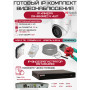 Готовый комплект видеонаблюдения HiWatch на 4 IP камеры - 6Мп 1800P (DS-N304P(D) + 4хDS-I653M(C) + 1хHDD Seagate SkyHawk 2ТБ + Кабель UTP U5e-4x2x0.48 Cu indoor - 80м)