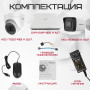Комплект видеонаблюдения HiWatch на 4 HD-TVI камеры - 2МП 1080P (DVR-104P-G(B) + 2xHDC-B020(B) + 2xHDC-T020-P(B))