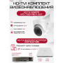 Комплект видеонаблюдения HiWatch на 2 HD-TVI камеры - 2МП 1080P (DVR-104P-G(B) + 2xHDC-T020-P(B))