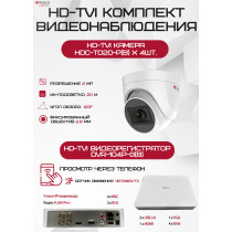 Комплект видеонаблюдения HiWatch на 4 HD-TVI камеры - 2МП 1080P (DVR-104P-G(B) + 4xHDC-T020-P(B))