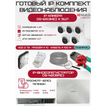 Готовый комплект видеонаблюдения HiWatch на 5 IP камер - 2Мп 1080P (DS-N208P(C) + 5xDS-I253M(C) + 1хHDD Seagate SkyHawk 2ТБ + Кабель UTP U5e-4x2x0.48 Cu indoor - 100м)