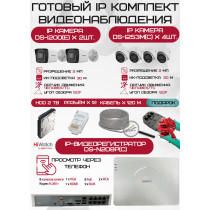 Готовый комплект видеонаблюдения HiWatch на 6 IP камер - 2Мп 1080P (DS-N208P(C) + 2xDS-I200(E) + 4xDS-I253M(C) + 1хHDD Seagate SkyHawk 2ТБ + Кабель UTP U5e-4x2x0.48 Cu indoor - 120м)