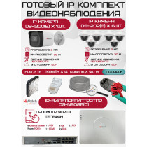 Готовый комплект видеонаблюдения HiWatch на 7 IP камер - 2Мп 1080P (DS-N208P(C) + 1xDS-I200(E) + 6xDS-I202(E) + 1хHDD Seagate SkyHawk 2ТБ + Кабель UTP U5e-4x2x0.48 Cu indoor - 140м)