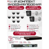 Комплект видеонаблюдения HiWatch на 10 IP камер - 4Мп 1440P (DS-N316/2P(D) + 2xDS-I400(D) + 8хDS-I402(D))