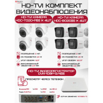 Комплект видеонаблюдения HiWatch на 8 HD-TVI камер - 2МП 1080P (DVR-108P-G/N(B) + 4xHDC-B020(B) + 4xHDC-T020-P(B))