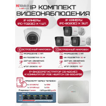 Комплект видеонаблюдения HiWatch на 4 IP камеры - 2Мп 1080P (DS-N204(C) + 3xIPC-B020(C) + 1xIPC-T020(C) + DS-S504P(B))