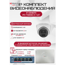Комплект видеонаблюдения HiWatch на 1 IP камеру - 2Мп 1080P (DS-N204(C) + 1xIPC-T020(C) + DS-S504P(B))