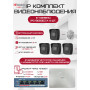Комплект видеонаблюдения HiWatch на 4 IP камеры - 2Мп 1080P (DS-N204(C) + 4xIPC-B020(C) + DS-S504P(B))