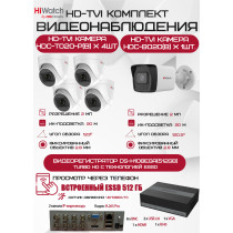 Комплект видеонаблюдения HiWatch на 5 HD-TVI камер - 2МП 1080P (DS-H108EGA(512GB) + 1xHDC-B020(B) + 4xHDC-T020-P(B))