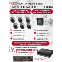 Комплект видеонаблюдения HiWatch на 7 HD-TVI камер - 2МП 1080P (DS-H108EGA(512GB) + 1xHDC-B020(B) + 6xHDC-T020-P(B))