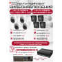 Комплект видеонаблюдения HiWatch на 8 HD-TVI камер - 2МП 1080P (DS-H108EGA(512GB) + 4xHDC-B020(B) + 4xHDC-T020-P(B))