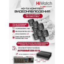 Комплект видеонаблюдения HiWatch на 8 HD-TVI камер - 2МП 1080P (DS-H108EGA(512GB) + 8xDS-T200A)