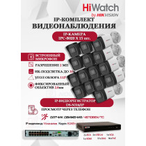 Комплект видеонаблюдения HiWatch на 15 IP камер - 2Мп 1080P (DS-N316/2P(D) + 15xIPC-B020(C))
