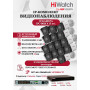 Комплект видеонаблюдения HiWatch на 15 IP камер - 2Мп 1080P (DS-N316/2P(D) + 15xIPC-B020(C))