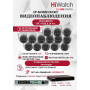 Комплект видеонаблюдения HiWatch на 14 IP камер - 2Мп 1080P (DS-N316/2P(D) + 14xIPC-T020(C))