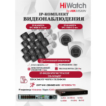Комплект видеонаблюдения HiWatch на 16 IP камер - 2Мп 1080P (DS-N316/2P(D) + 14xIPC-B020(C) + 2xIPC-T020(C))