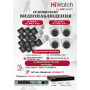 Комплект видеонаблюдения HiWatch на 16 IP камер - 2Мп 1080P (DS-N316/2P(D) + 12xIPC-B020(C) + 4xIPC-T020(C))
