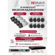 Комплект видеонаблюдения HiWatch на 12 IP камер - 2Мп 1080P (DS-N316/2P(D) + 4xIPC-B020(C) + 8xIPC-T020(C))