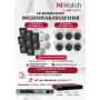 Комплект видеонаблюдения HiWatch на 14 IP камер - 4Мп 1440P (DS-N316/2P(D) + 8xIPC-B040 + 6xIPC-T040(B))