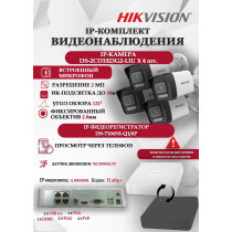Комплект видеонаблюдения Hikvision на 4 IP камеры - 2Мп 1080P (DS-7104NI-Q1/4P + 4xDS-2CD1023G2-LIU) микрофон, ИК до 30м, угол 121гр IP67 PoE