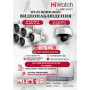 Wi-Fi Комплект видеонаблюдения HiWatch на 6 камер видеонаблюдения - 4Мп 2560x1440P ((DS-N308W(B) + 5хDS-I450W+ 1хDS-I452W) 2.4 ГГц Двусторонняя аудиосвязь, ИК до 30м, угол 98гр