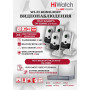 Wi-Fi Комплект видеонаблюдения HiWatch на 4 камеры видеонаблюдения - 2Мп 1920x1080P ((DS-N308W(B) + 4хDS-I214W(C)) 2.8mm, 2.4 ГГц, Двусторонняя аудиосвязь, ИК до 30м, угол 135,6 гр