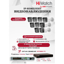 Комплект видеонаблюдения HiWatch на 9 IP камер - 6Мп 3200x1800Р (DS-N316/2P(D) + 9xDS-I650M(C)), микрофон, IP67, PoE, 103гр