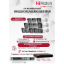 Комплект видеонаблюдения HiWatch на 12 IP камер - 6Мп 3200x1800Р (DS-N316/2P(D) + 12xDS-I650M(C)), микрофон, IP67, PoE,  угол до 103гр